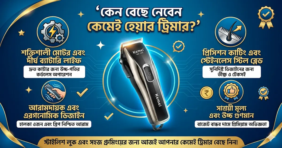 Why choose Kemei Hair Trimmer